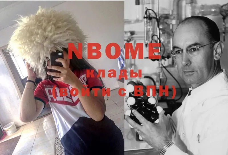 Марки NBOMe 1,8мг  Межгорье 